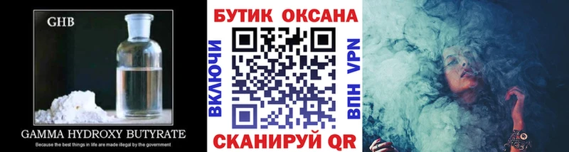 Бутират 99%  Нижнекамск 