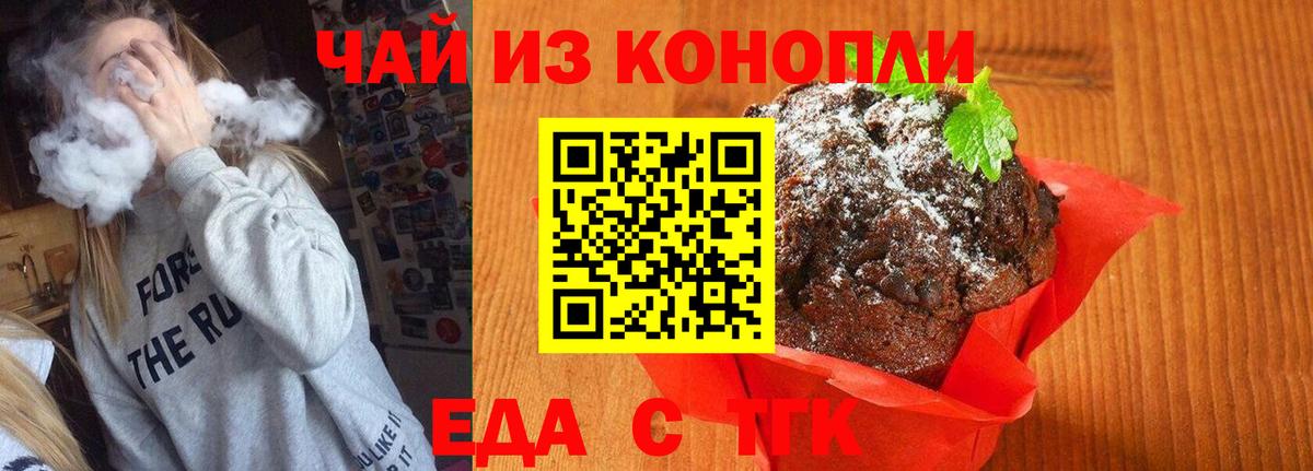 Canna-Cookies конопля  Вход с VPN  Нижнекамск 