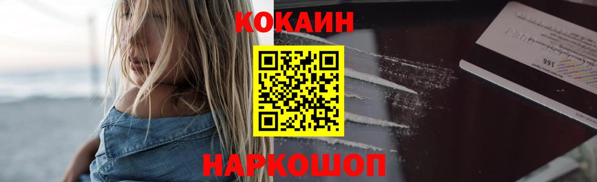 Нижнекамск  КОКАИН  Cocaine 99%  Вход с VPN  Кокаин Эквадор 
