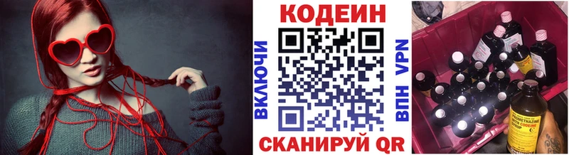 Кодеиновый сироп Lean напиток Lean (лин)  где купить наркоту  Нижнекамск 