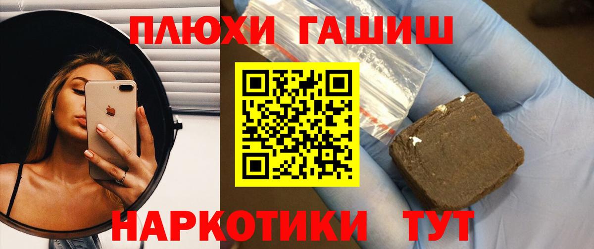 Гашиш Premium  Гашиш  Нижнекамск  Вход с VPN 