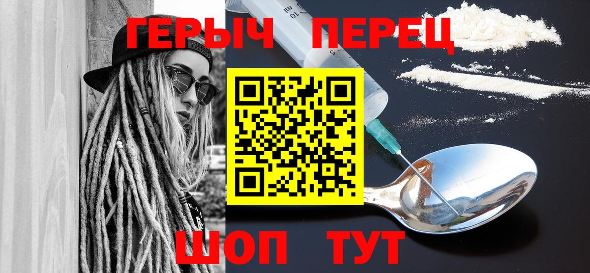 ГЕРОИН герыч  ГЕРОИН  Нижнекамск  Вход с VPN 