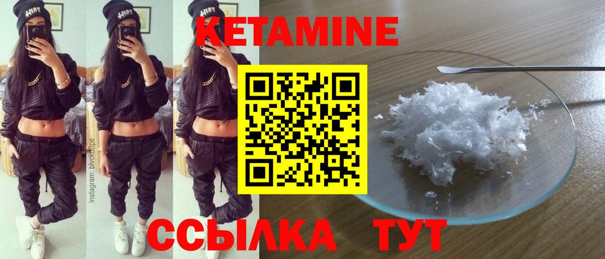 Кетамин ketamine  Вход с VPN  Нижнекамск 