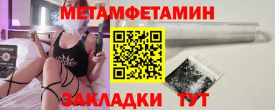 мет Ипатово