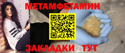 мет Ипатово