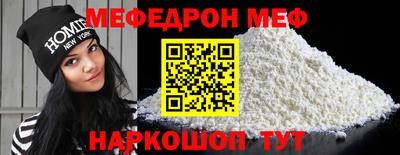 меф VHQ Ирбит