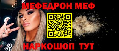 меф VHQ Ирбит