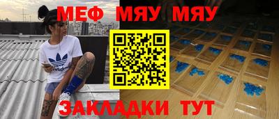 меф VHQ Ирбит