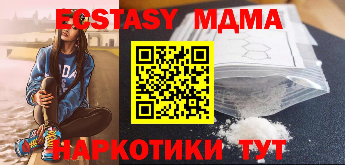MDMA  MDMA crystal  Вход с VPN  Нижнекамск 