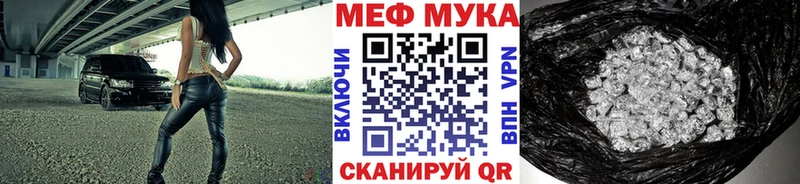 Меф мука  Нижнекамск 