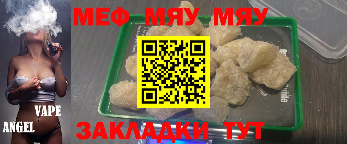 Мефедрон кристаллы Нижнекамск