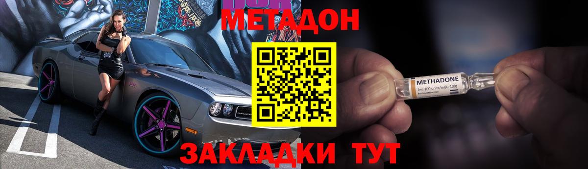 Нижнекамск  Метадон кристалл  Вход с VPN  hydra онион  МЕТАДОН VHQ 