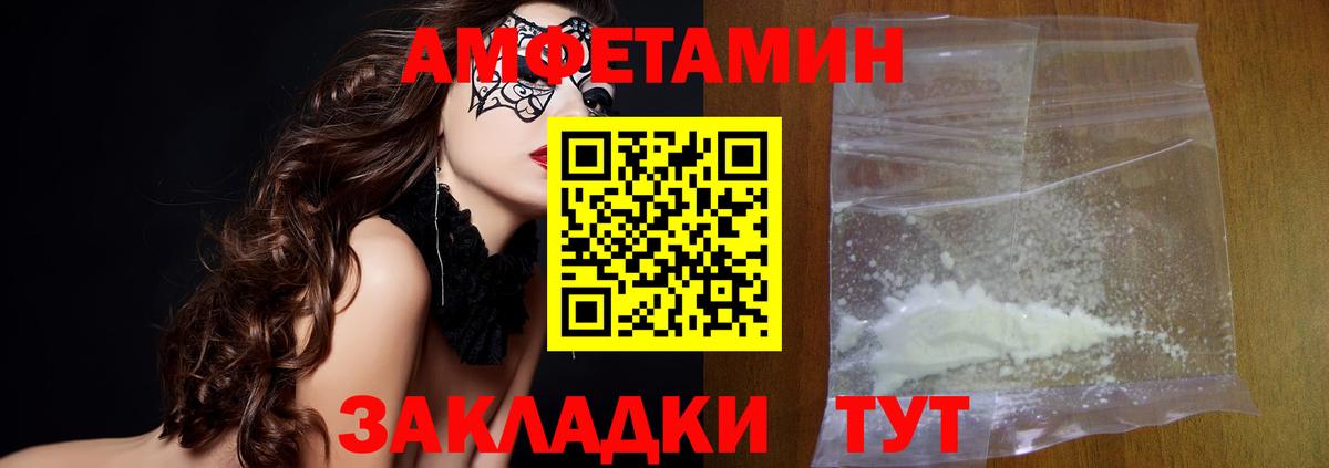 МЕТАМФЕТАМИН пудра Нижнекамск