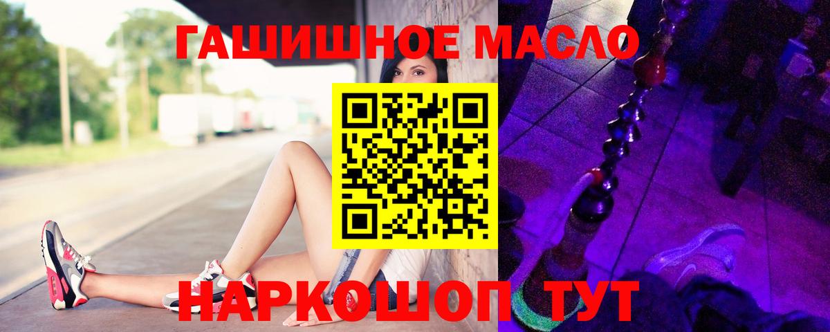 ТГК гашишное масло  Вход с VPN  Дистиллят ТГК жижа  Нижнекамск 